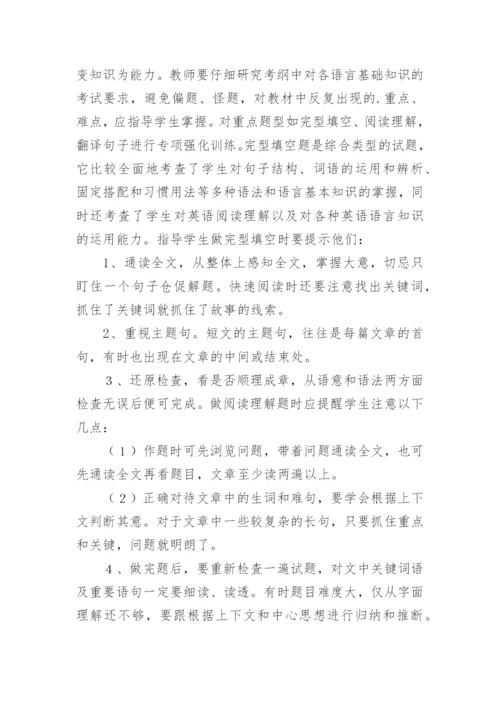 初三英语备课组工作总结.docx
