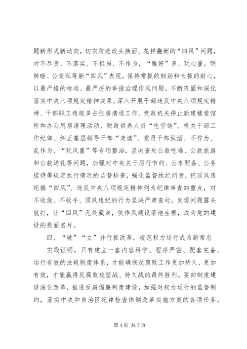 学习新常态心得体会范文.docx