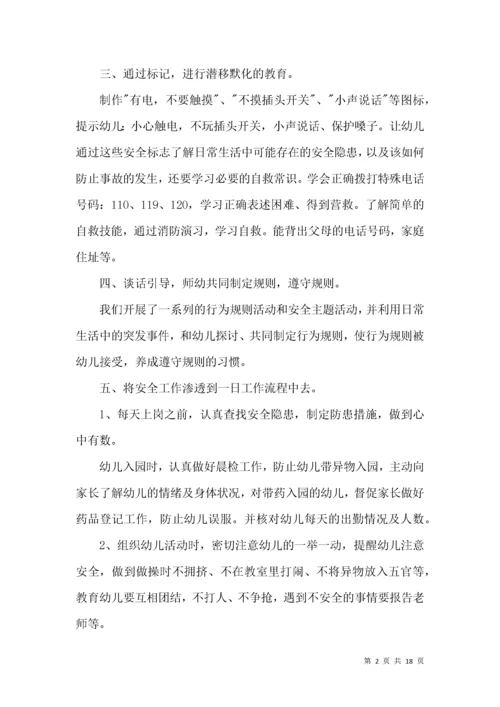 幼儿园大班上学期班级工作总结.docx
