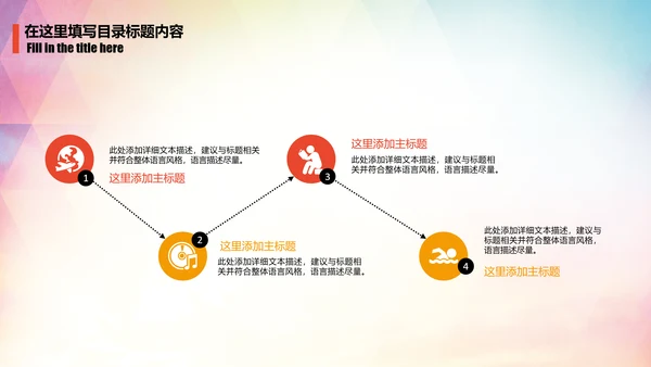 羽毛球比赛运动会健身动态PPT