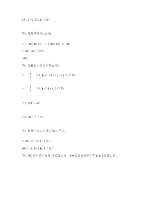辽宁省【小升初】2023年小升初数学试卷及答案（全优）.docx