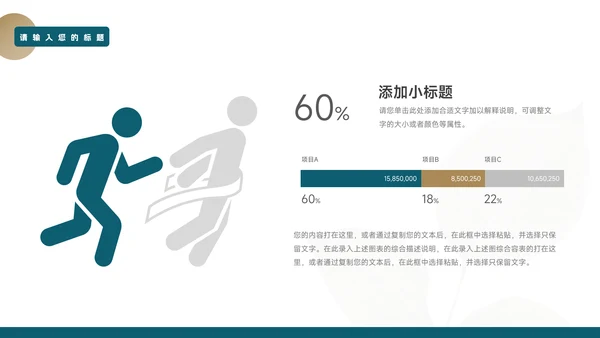 绿金植系个人自我介绍PPT模板