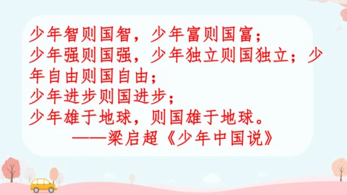 第2课 第二次鸦片战争  课件
