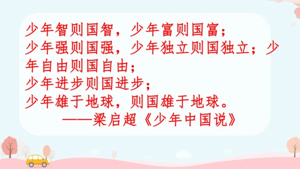 第2课 第二次鸦片战争  课件