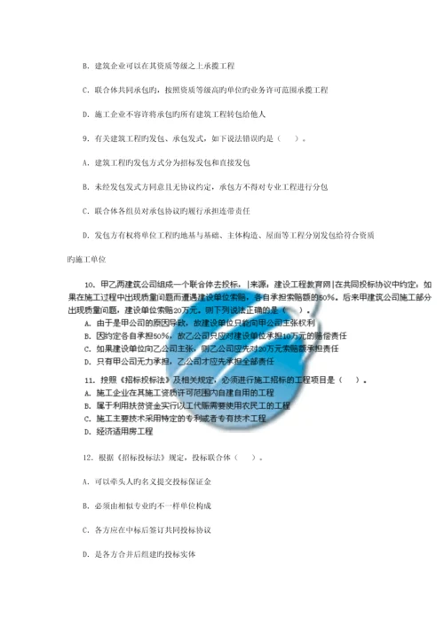 2023年二级建造师法规及相关知识施工管理实务真题考前最好看看.docx