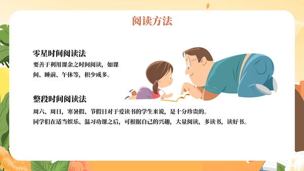 《世界读书日》讲故事的妈妈PPT模板