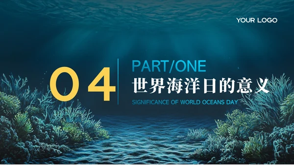 蓝色科技风世界海洋日PPT模版