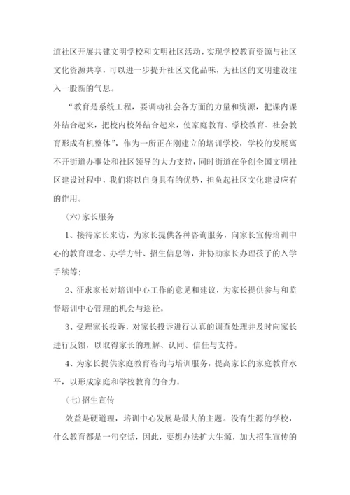 年度员工工作总结及计划.docx