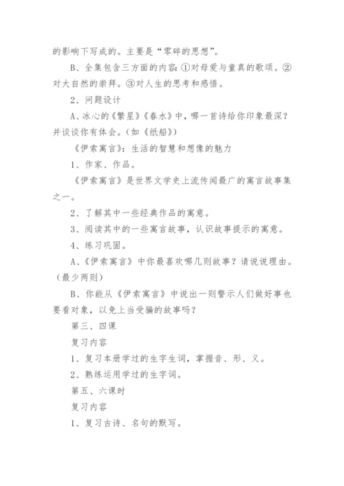 学期语文工作计划_1.docx