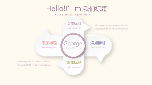 精美好看的花圈花环美容护肤宣传动态PPT