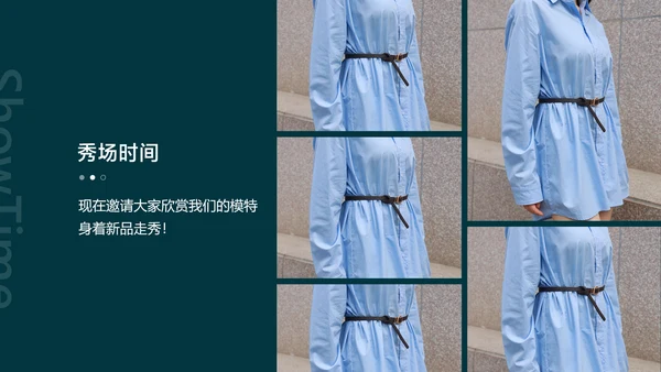 绿色简约风服装新品发布会