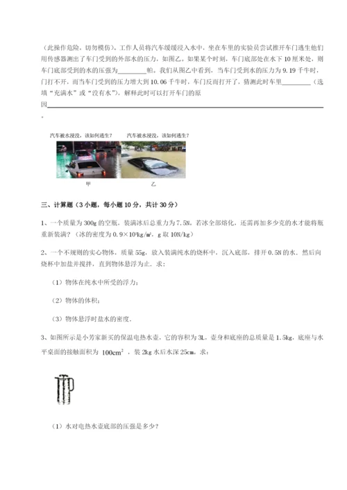 小卷练透合肥市第四十八中学物理八年级下册期末考试定向测评试题（含答案解析）.docx