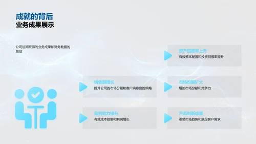 年中财务策略总结