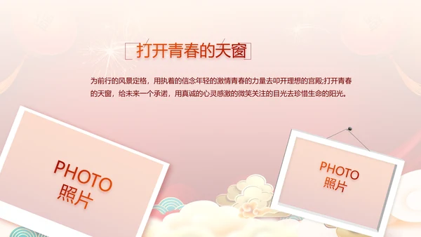 2022公司联欢晚会年终总结PPT动态模板