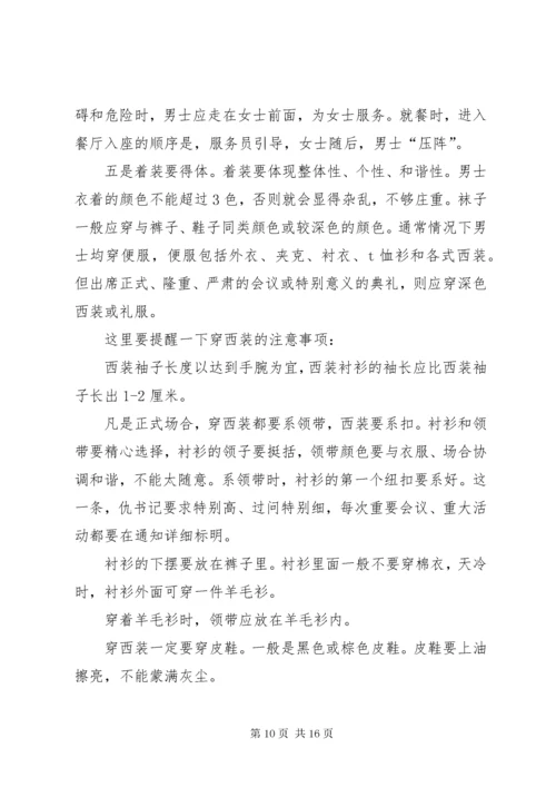 如何做好接待工作如何做好秘书工作.docx