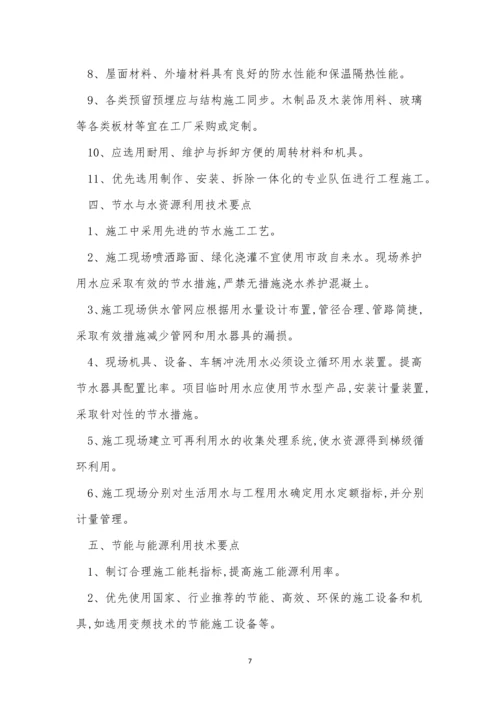 绿色管理制度阀门(15篇).docx