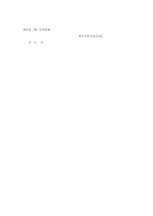 塑料模具优质毕业设计开题报告.docx