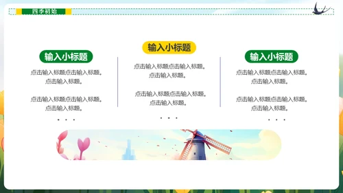 春暖花开春天读书看书通用PPT模板