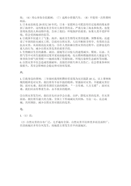 六年级下册道德与法治第二单元 爱护地球 共同责任 测试卷精品（典型题）.docx