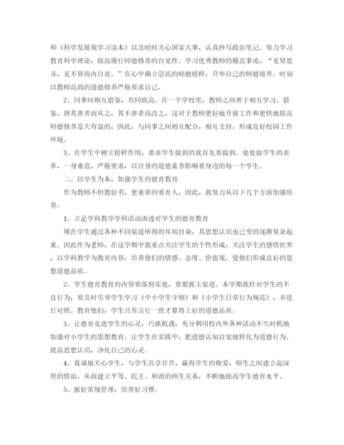 精编之教师信息技术德育工作计划范文.docx