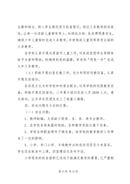 乡镇迎国检工作汇报.docx