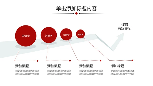 欧美企业宣传公司简介PPT模板