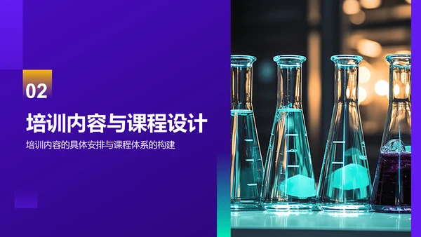 紫色科技风教育培训工作汇报PPT模板