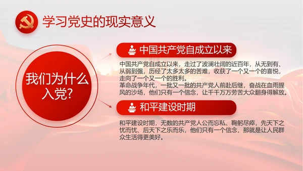 红色安定区脱贫攻坚精神年年终总结PPT动态模板