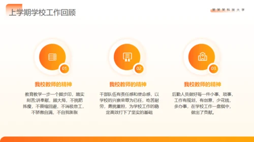 教育讲解真人出镜工作计划通用PPT模板