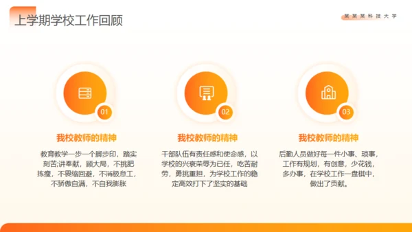 教育讲解真人出镜工作计划通用PPT模板