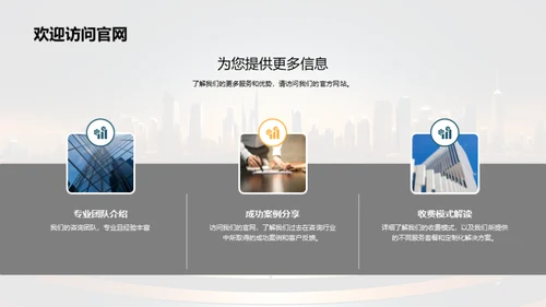 未来领航：全景解码