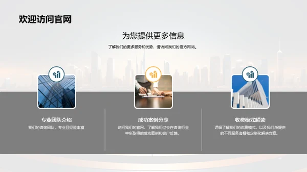 未来领航：全景解码