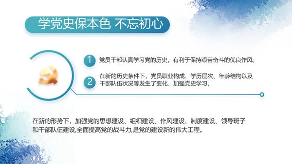 极简大气党风廉政建设工作总结PPT