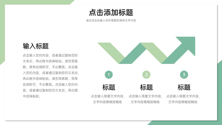 硕士博士研究生复试答辩复试简历个人介绍PPT模版