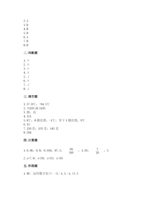 北师大版小学数学六年级下册期末检测试题【精练】.docx