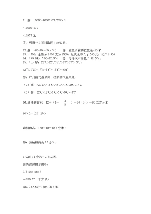 六年级小升初数学应用题50道及参考答案（完整版）.docx