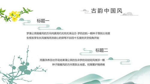 中国风清明祭祀习俗清明节扫墓PPT