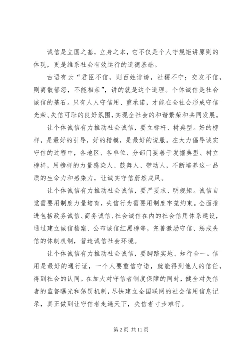 关于公务员诚信体系建设的思考六篇.docx