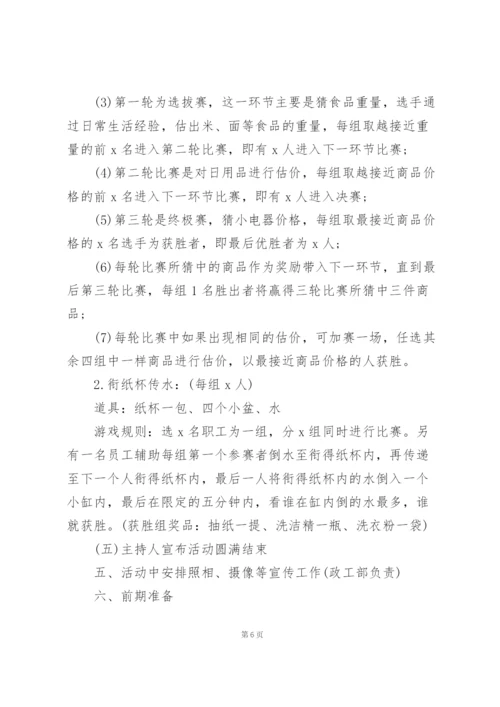 2022年38妇女节活动策划方案.docx