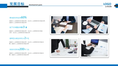 企业文化宣传企业简介公司简介PPT模板