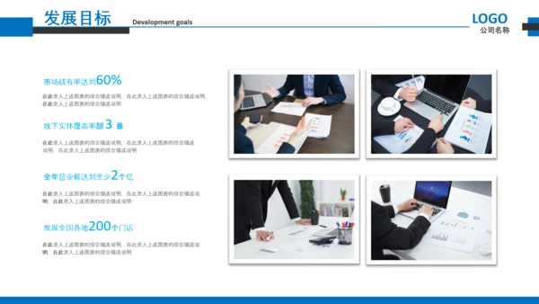 企业文化宣传企业简介公司简介PPT模板