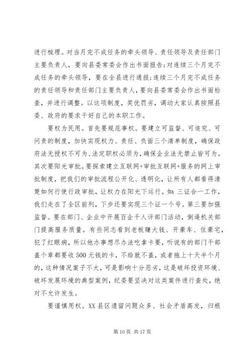 县级三严三实自查自纠报告20XX年最新范文.docx