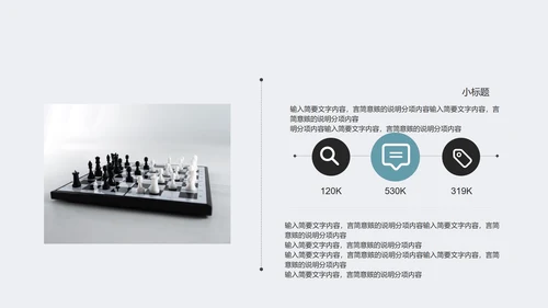 白色商务实景时尚商业计划PPT模板