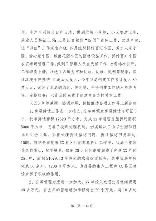 年工作总结和年工作计划 (2).docx