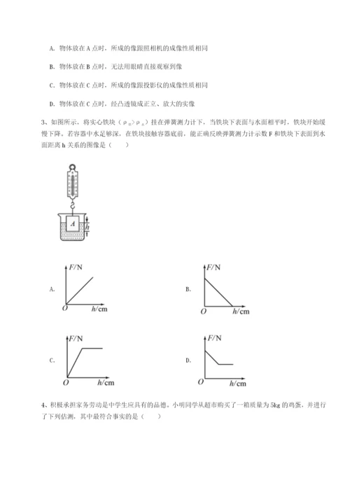 四川内江市第六中学物理八年级下册期末考试专题测试试题.docx