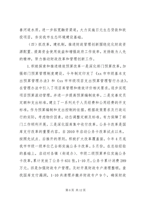 市财政局全年工作总结及来年工作计划.docx