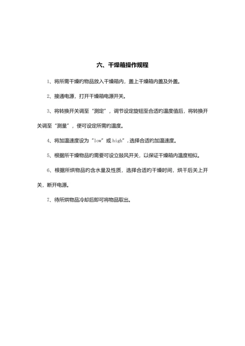 公路关键工程工地试验室试验仪器操作专题规程.docx