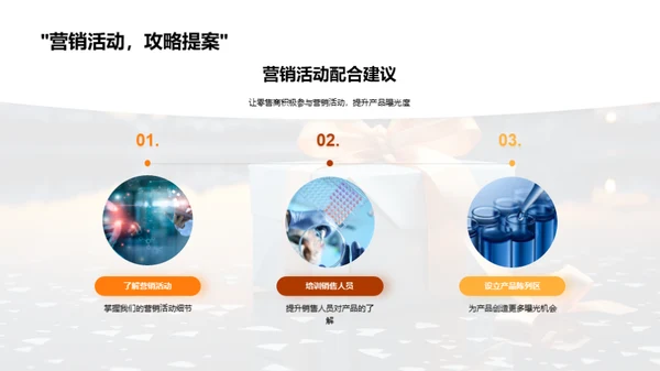 七夕健康礼物推广