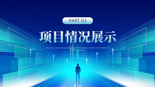 蓝色绿色科技风年中工作总结汇报ppt模板年中总结