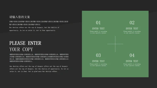 黑绿撞色简约企业合作方案PPT模板